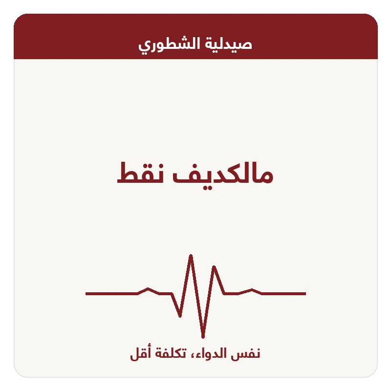 مالكديف نقط