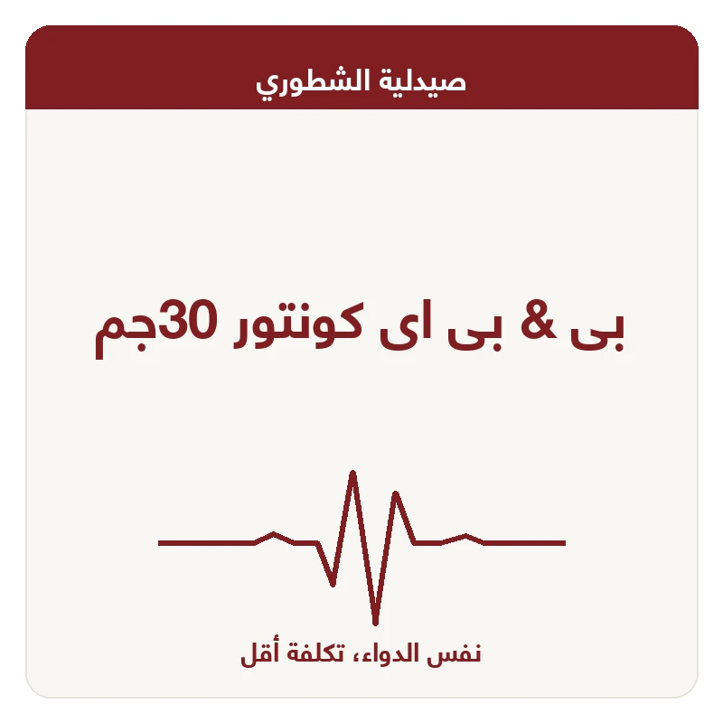 بى & بى اى كونتور 30جم