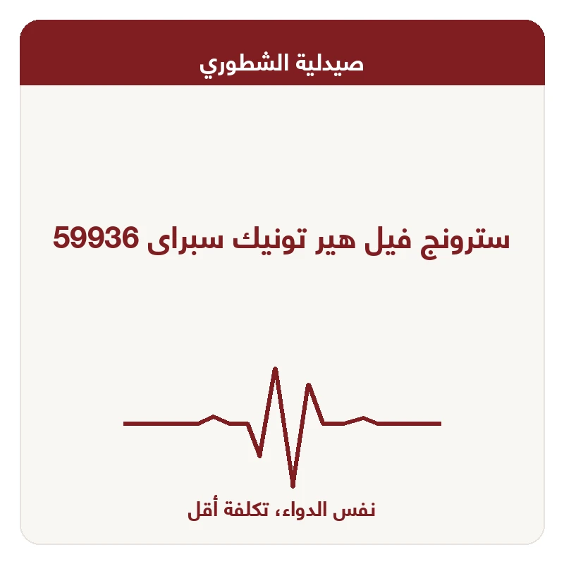 سترونج فيل هير تونيك سبراى 59936