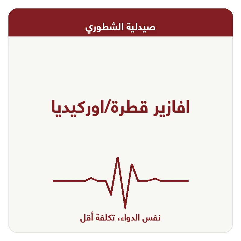 افازير قطرة/اوركيديا