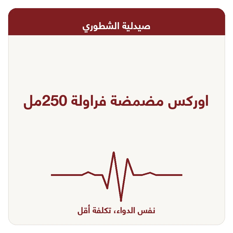 اوركس مضمضة فراولة 250مل