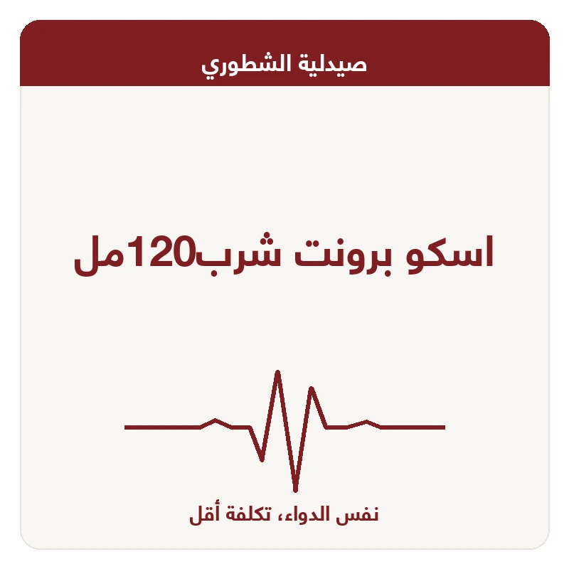 اسكو برونت شرب120مل