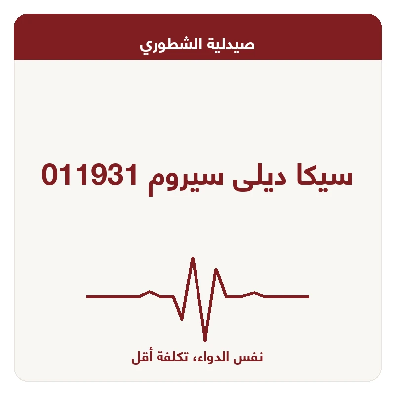 سيكا ديلى سيروم 011931