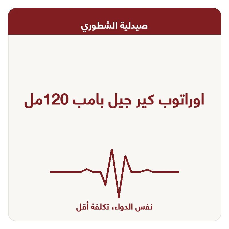 اوراتوب كير جيل بامب 120مل