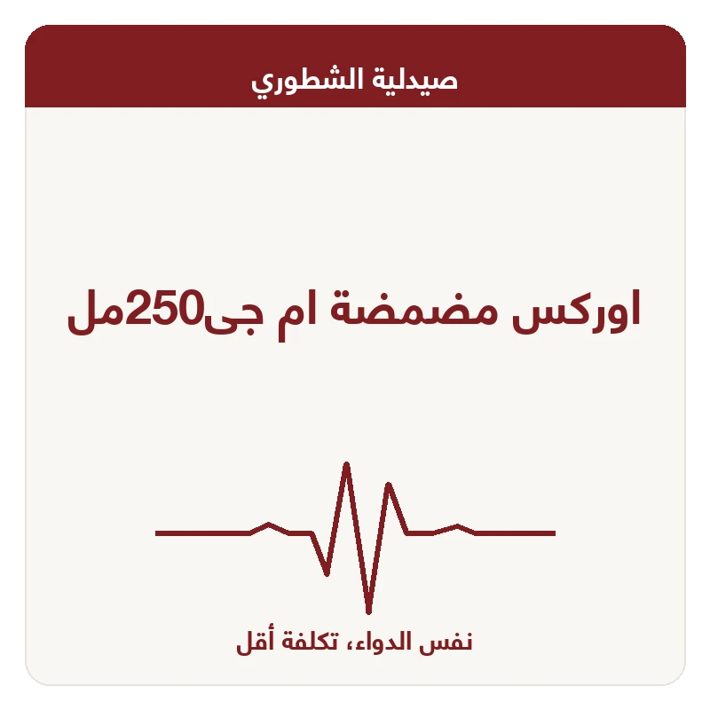 اوركس مضمضة ام جى250مل