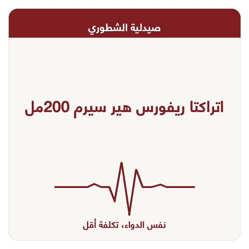 اتراكتا ريفورس هير سيرم 200مل