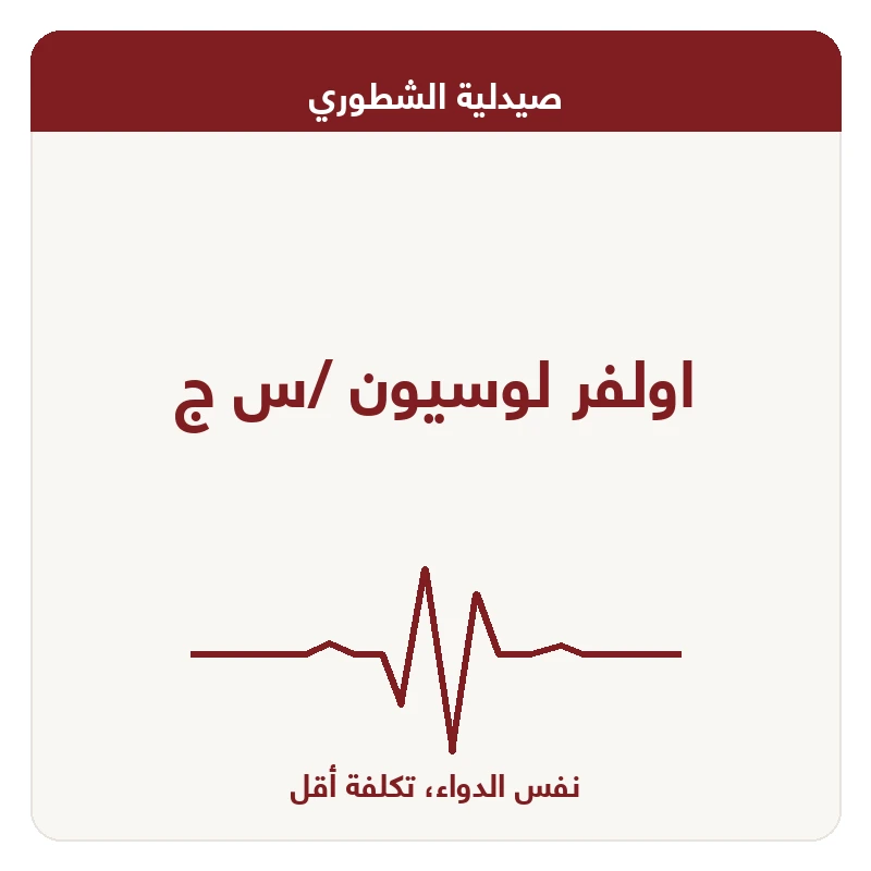 اولفر لوسيون /س ج