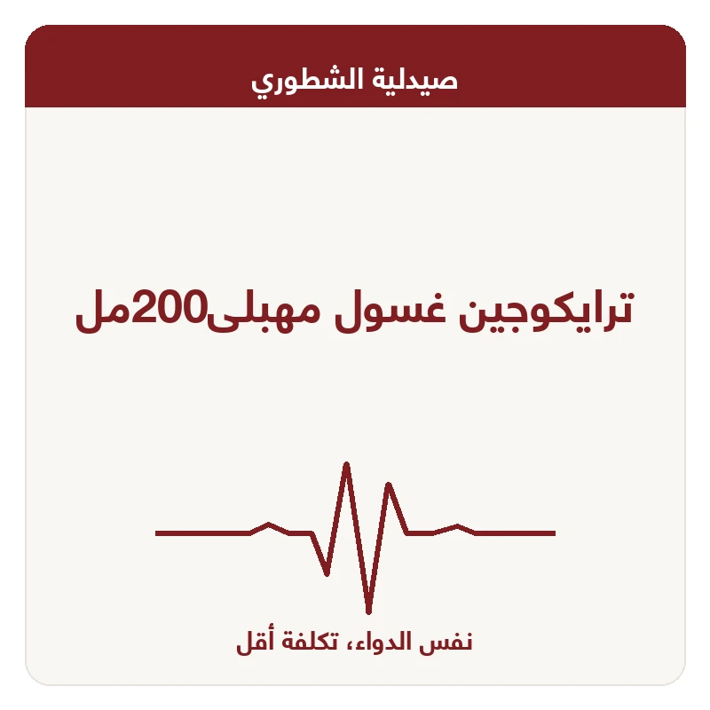 ترايكوجين غسول مهبلى200مل