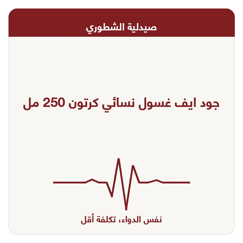 جود ايف غسول نسائي كرتون 250 مل