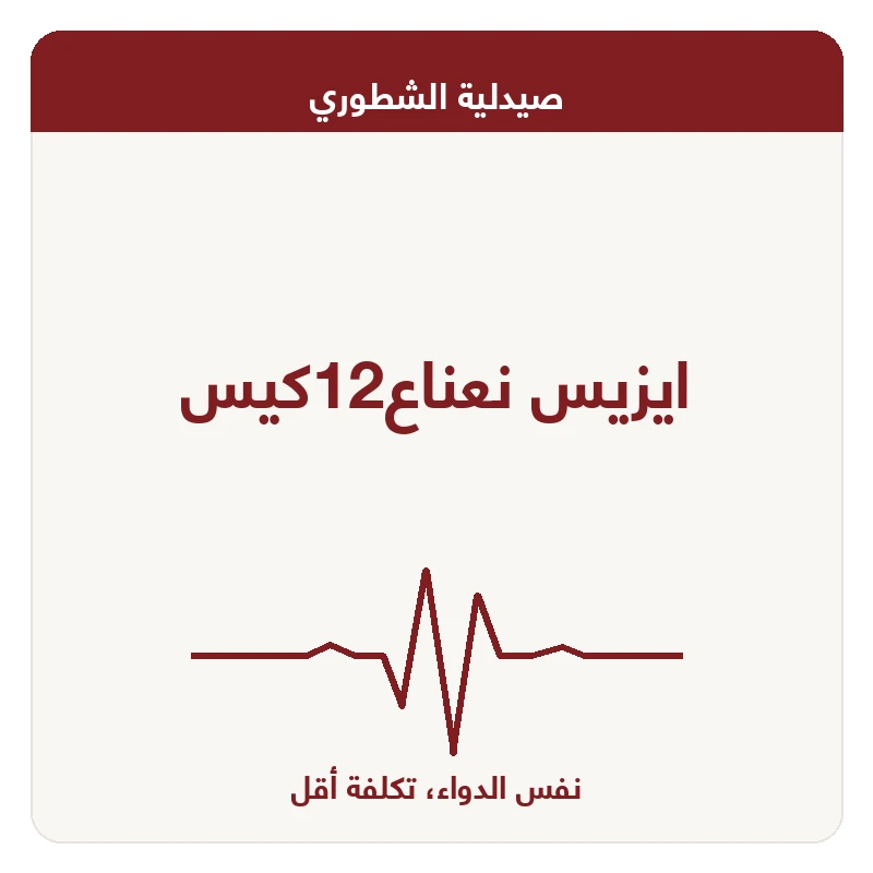 ايزيس نعناع12كيس