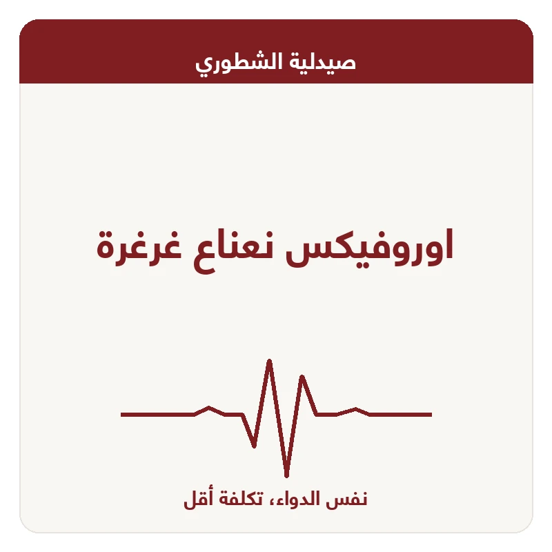 اوروفيكس نعناع غرغرة