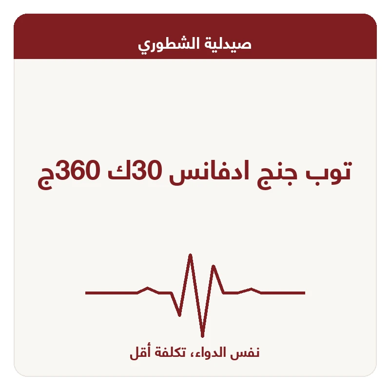 توب جنج ادفانس 30ك 360ج