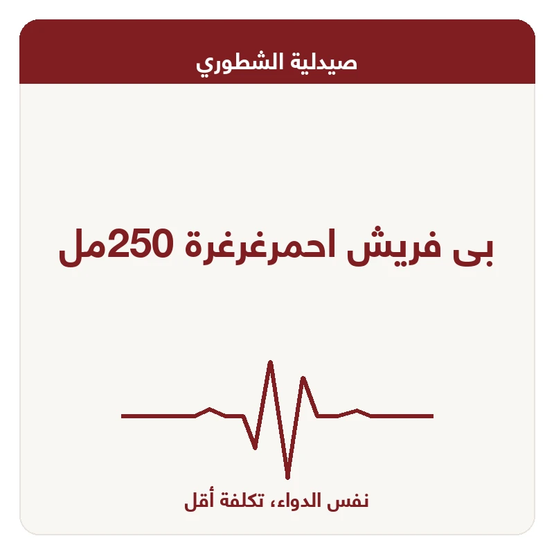 بى فريش احمرغرغرة 250مل