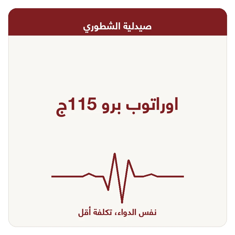 اوراتوب برو 115ج